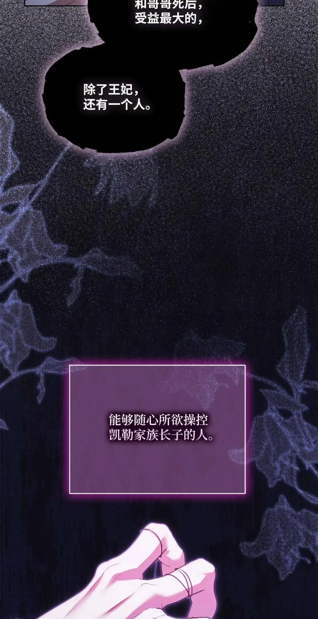 60 幕后推手现身 第49页