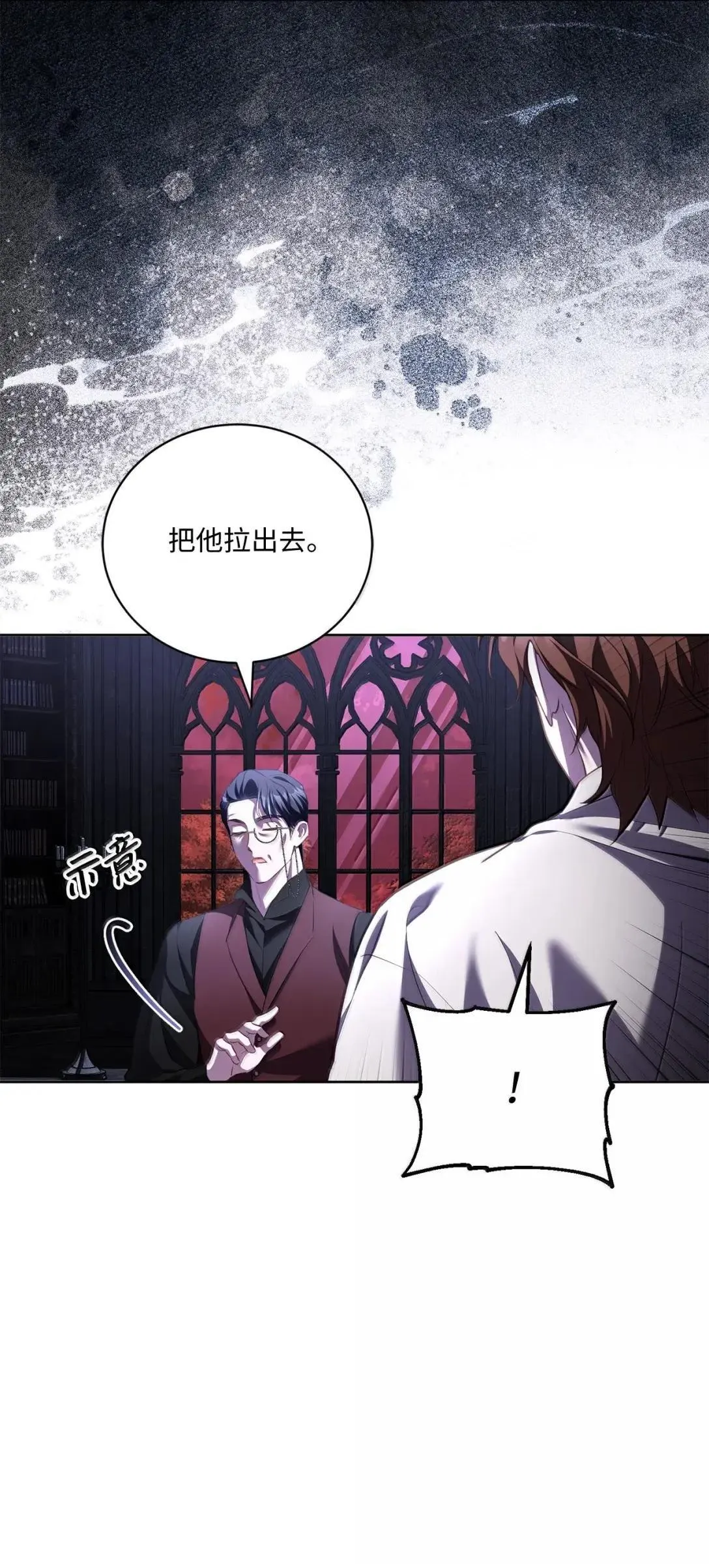 60 幕后推手现身 第61页