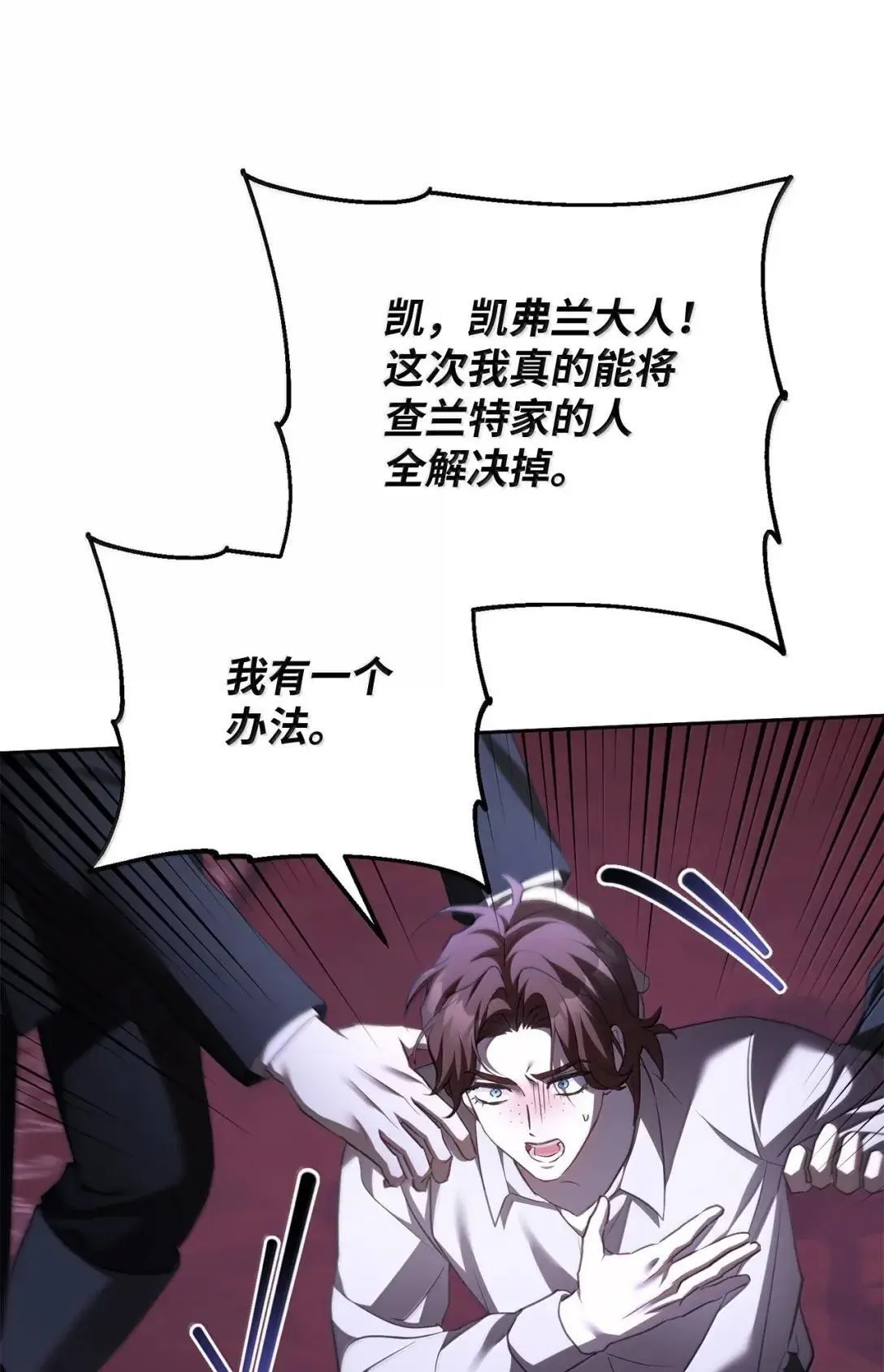 60 幕后推手现身 第62页