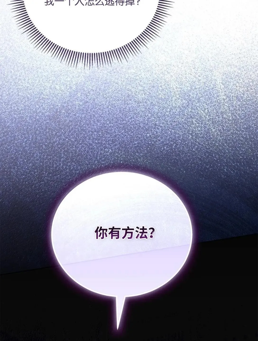 60 幕后推手现身 第65页