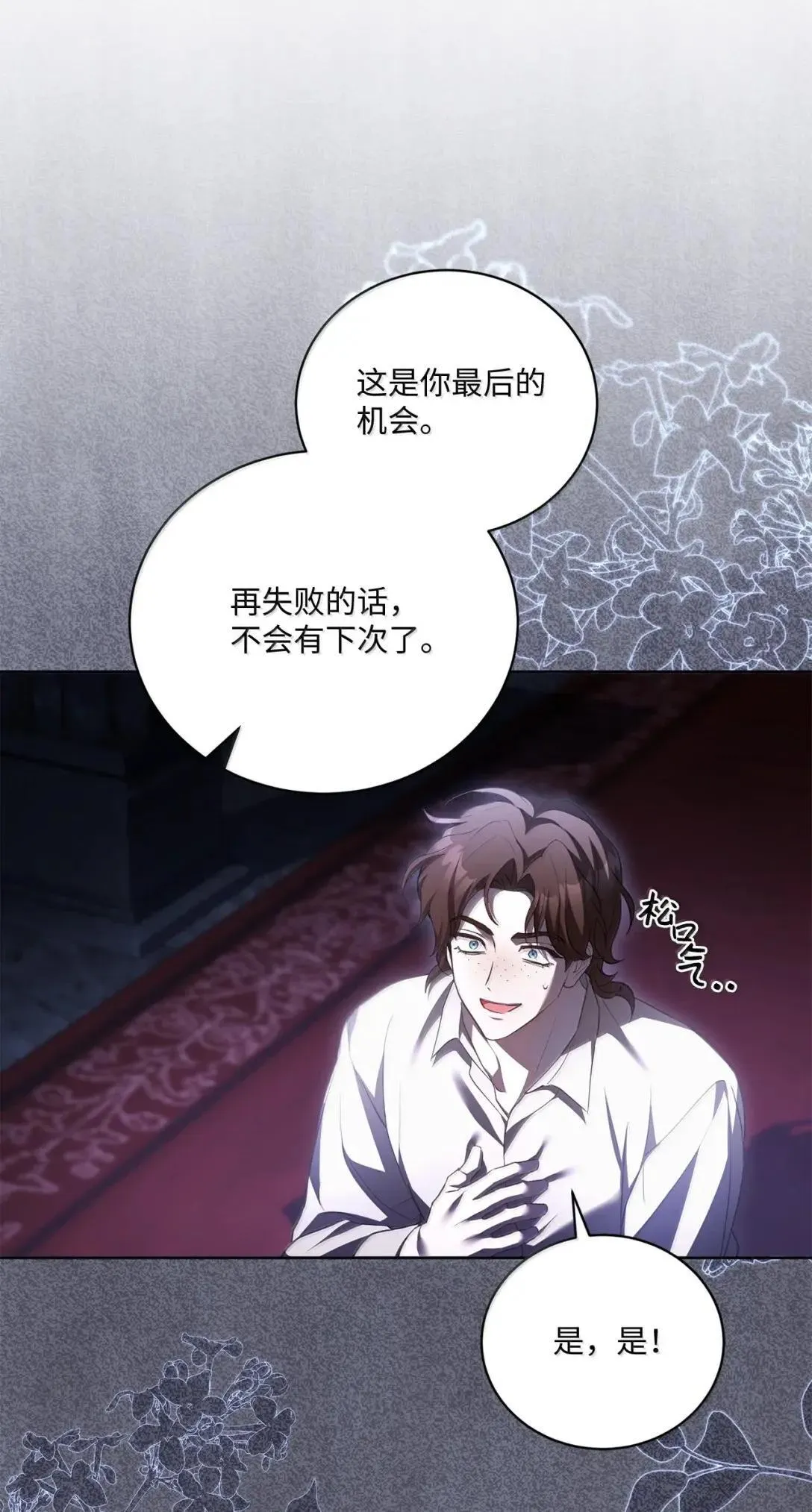 60 幕后推手现身 第70页