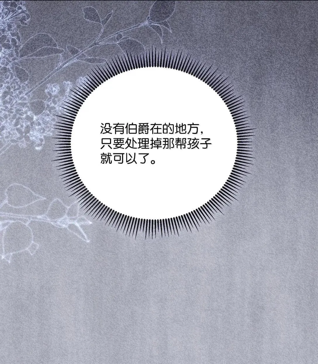 60 幕后推手现身 第72页