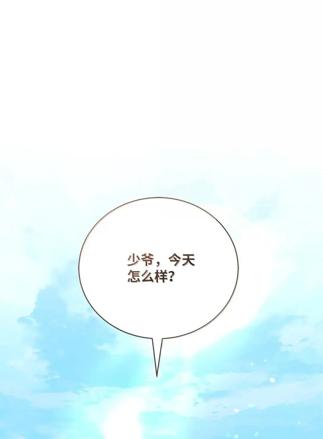61 慈善之行 第1页
