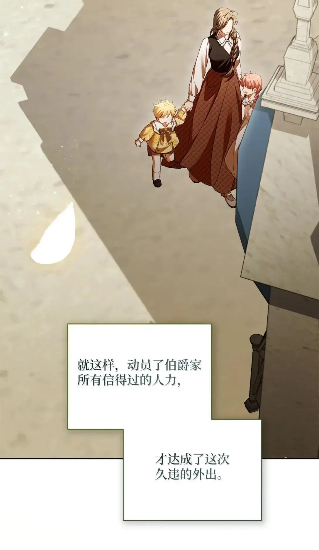 61 慈善之行 第7页