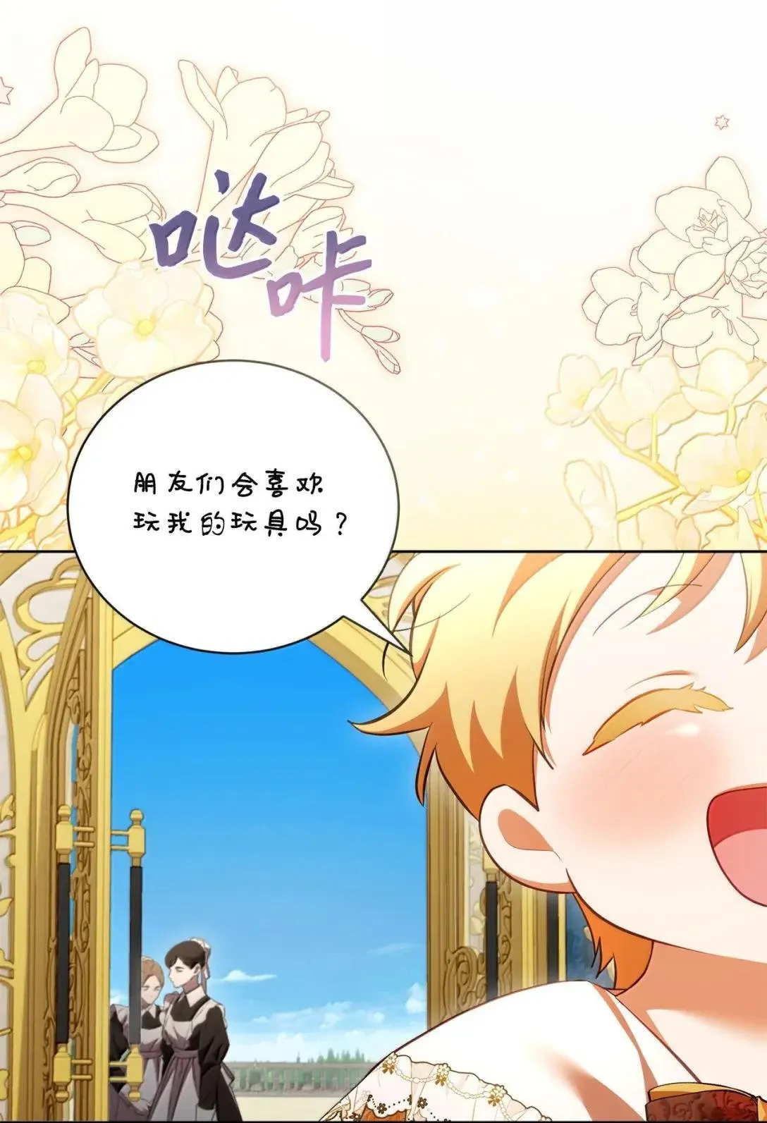 61 慈善之行 第8页