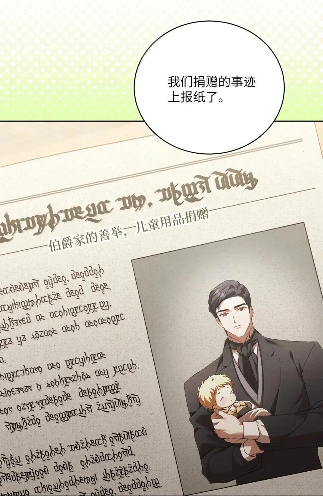 61 慈善之行 第16页