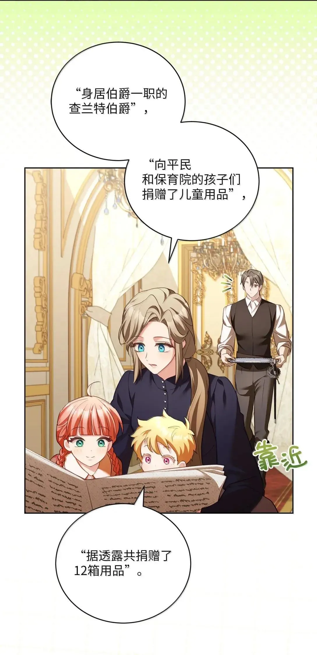61 慈善之行 第17页