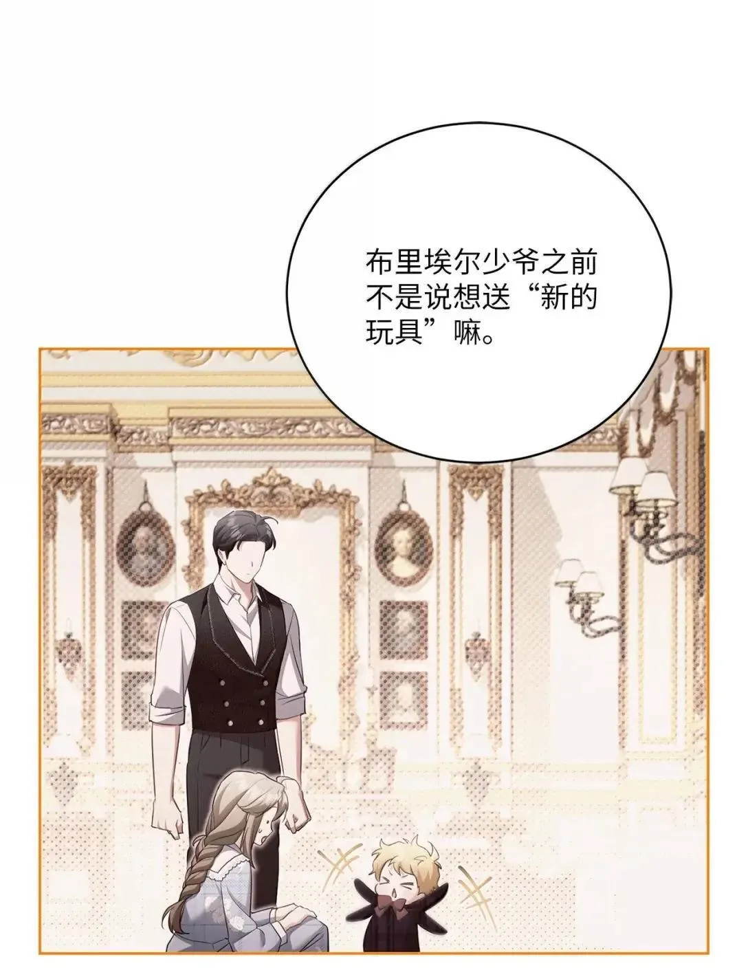 61 慈善之行 第22页