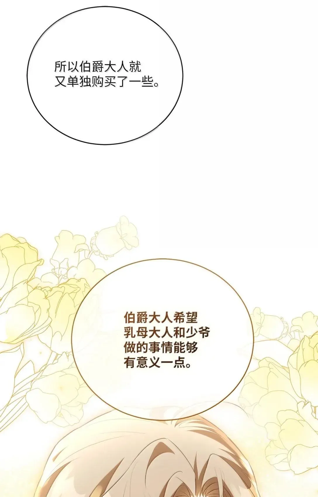 61 慈善之行 第23页