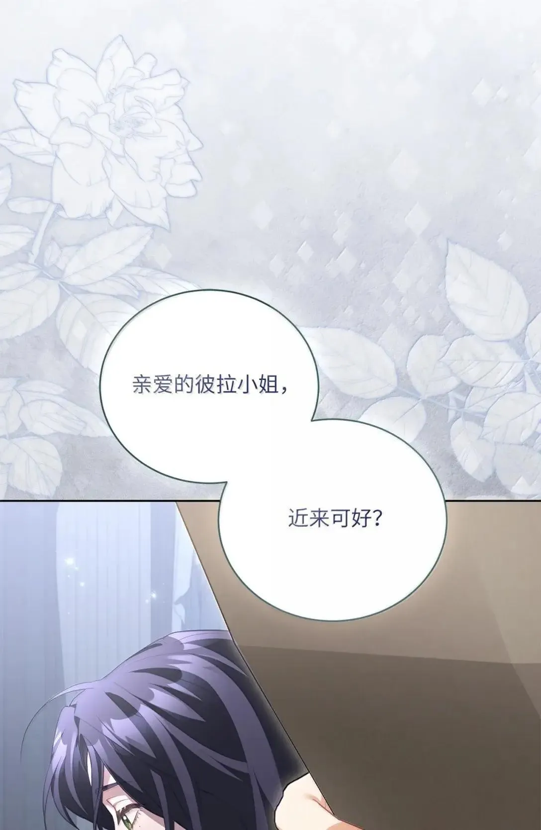 61 慈善之行 第30页