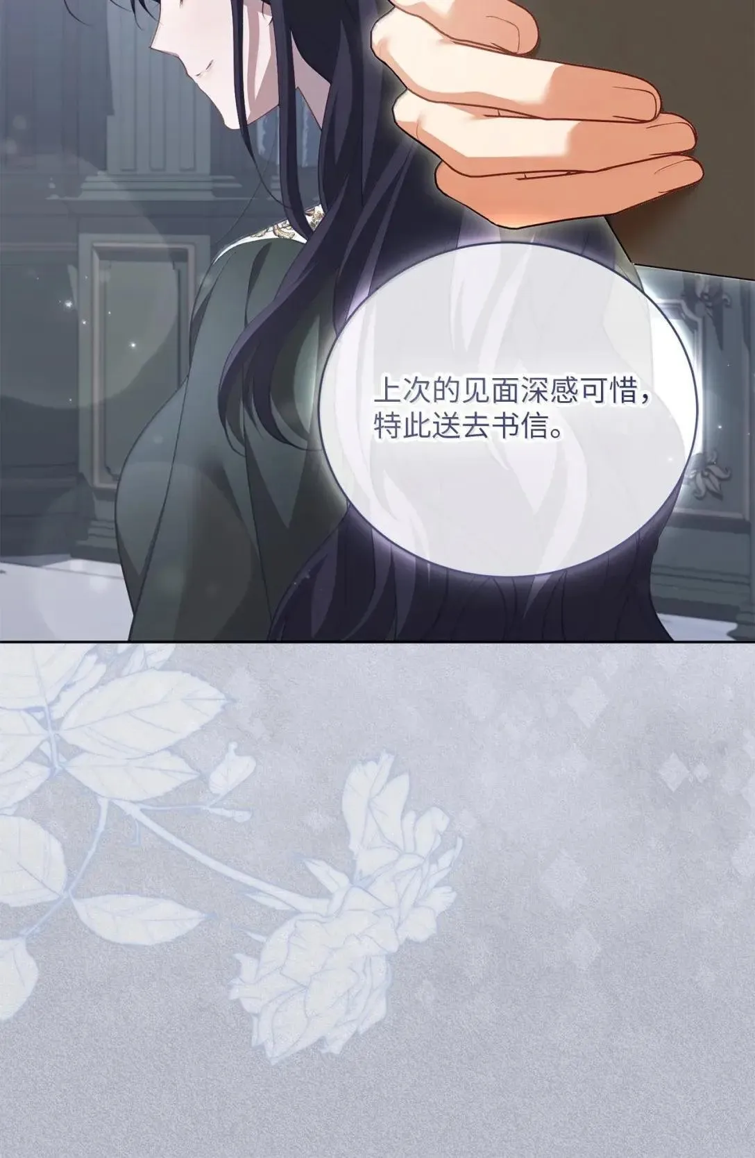 61 慈善之行 第31页