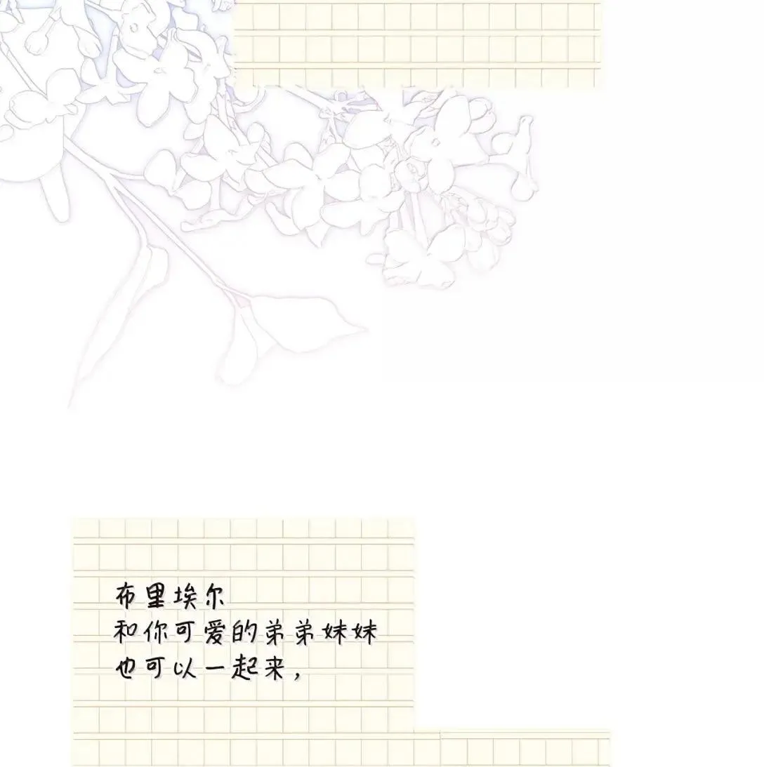 61 慈善之行 第35页