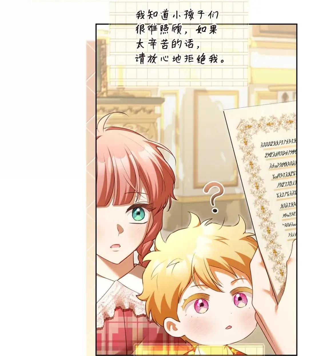 61 慈善之行 第36页