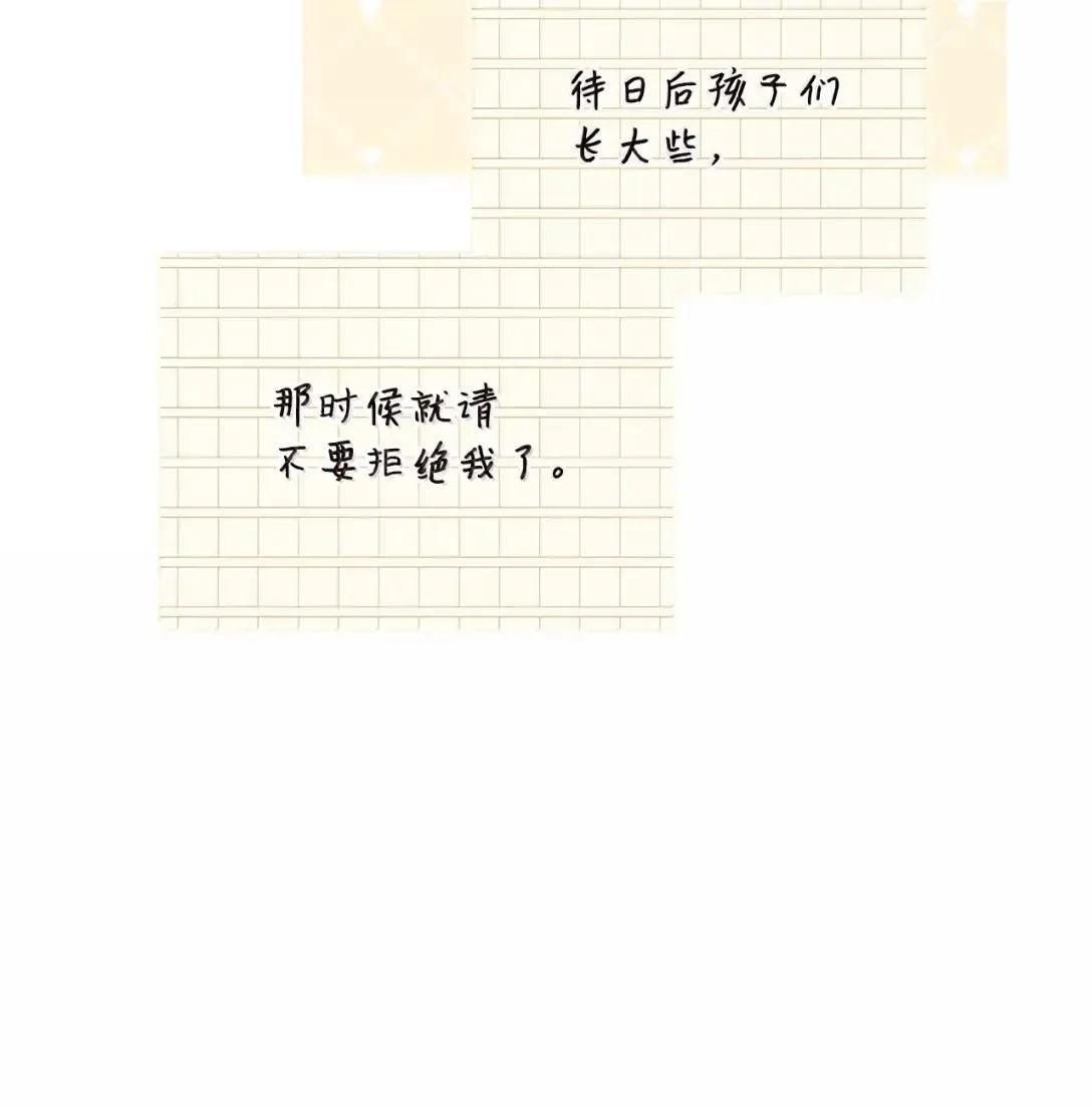 61 慈善之行 第37页