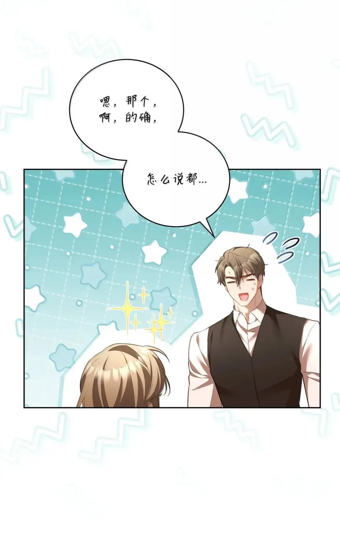 61 慈善之行 第43页