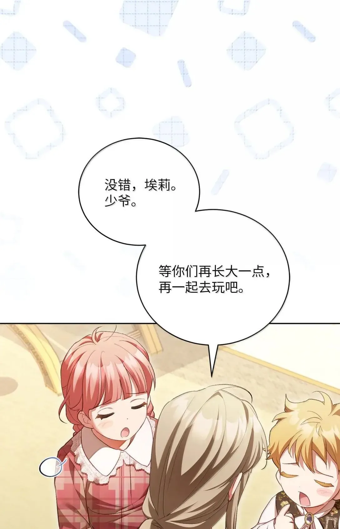 61 慈善之行 第46页