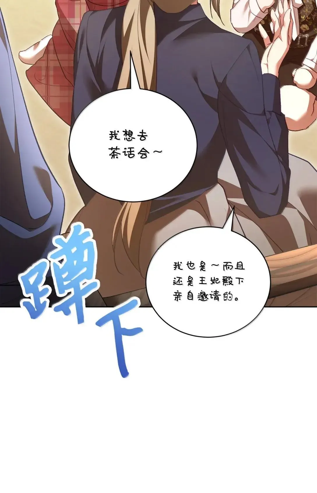 61 慈善之行 第47页