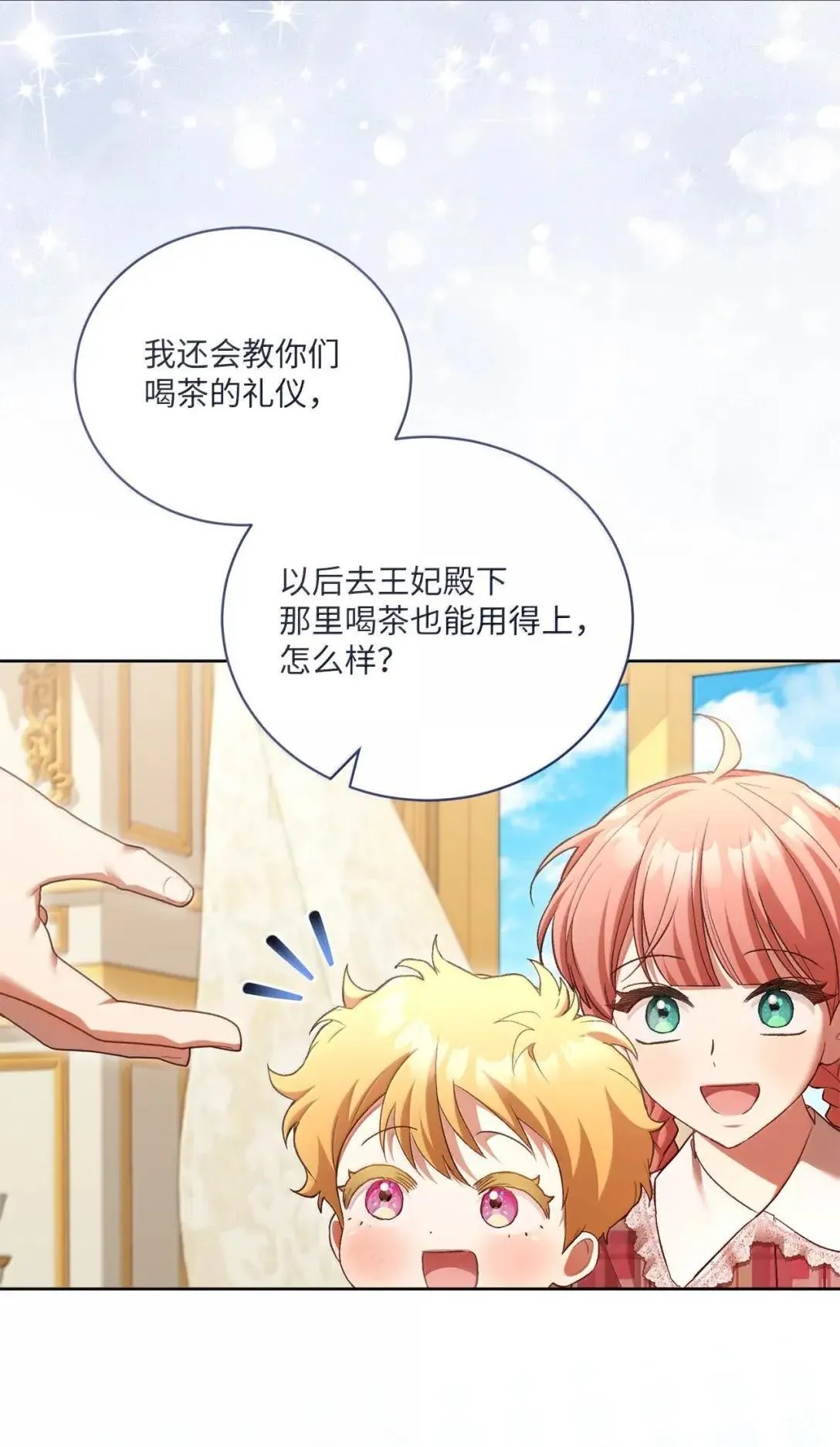 61 慈善之行 第50页