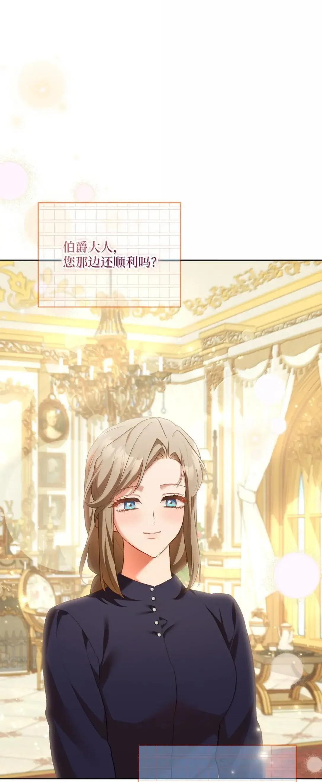 61 慈善之行 第57页
