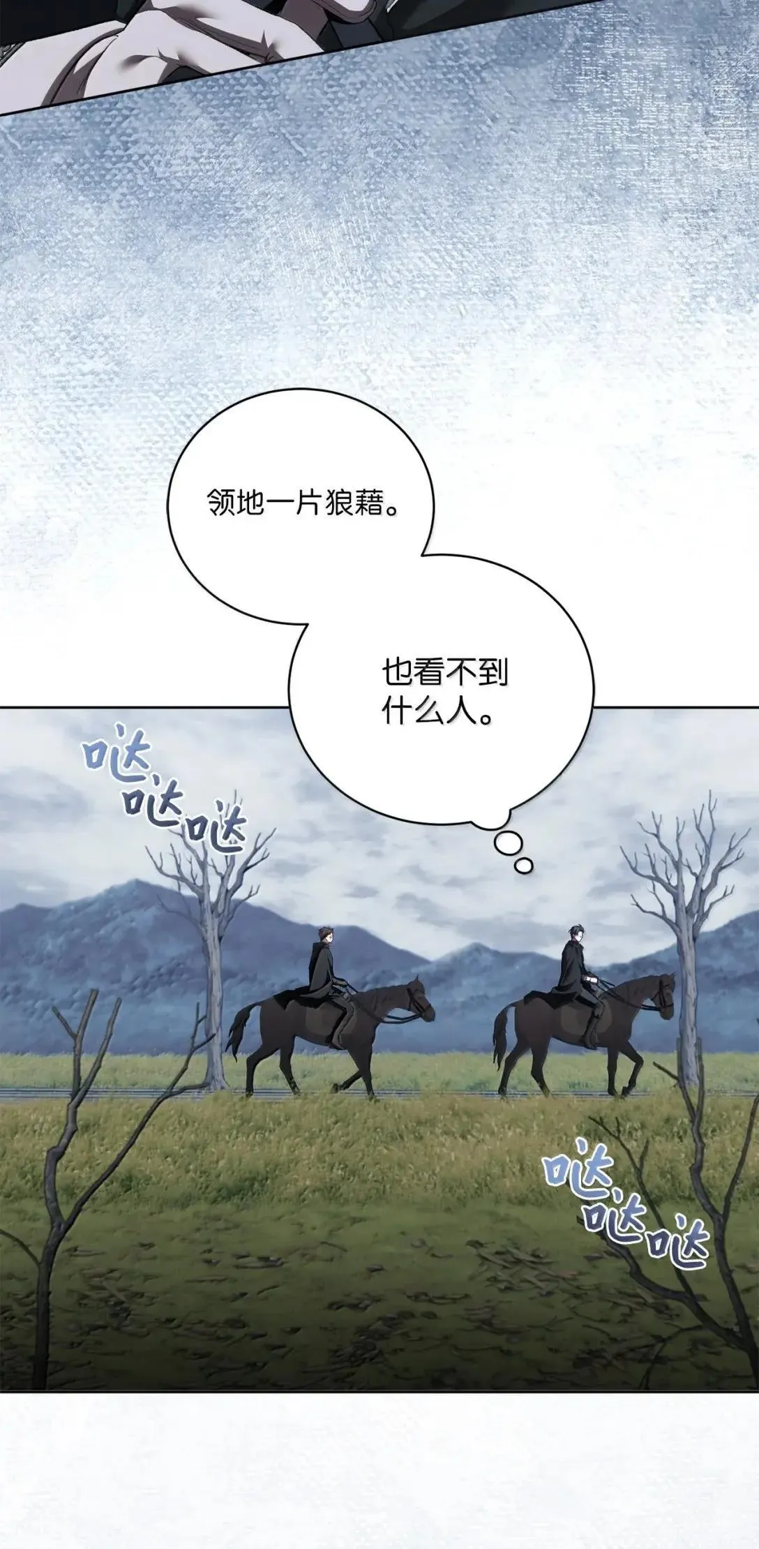 61 慈善之行 第67页