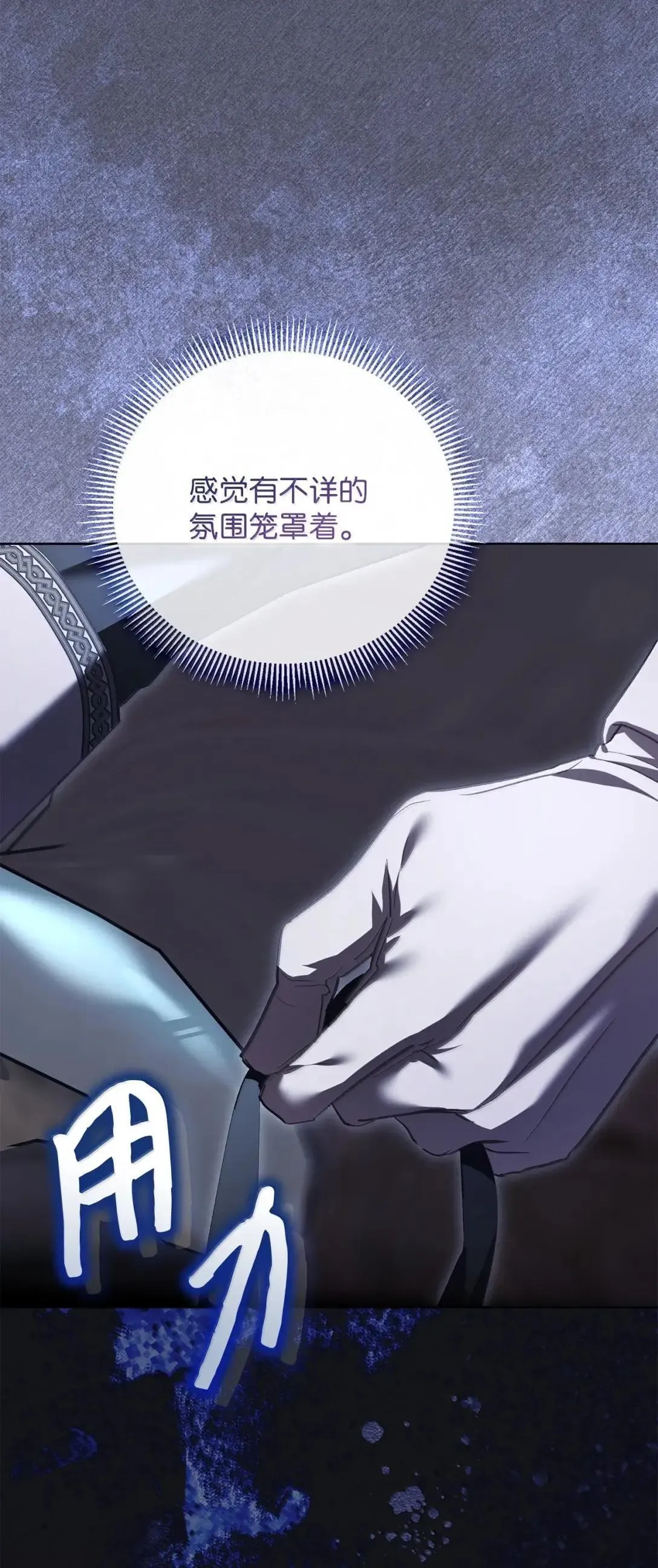 61 慈善之行 第69页