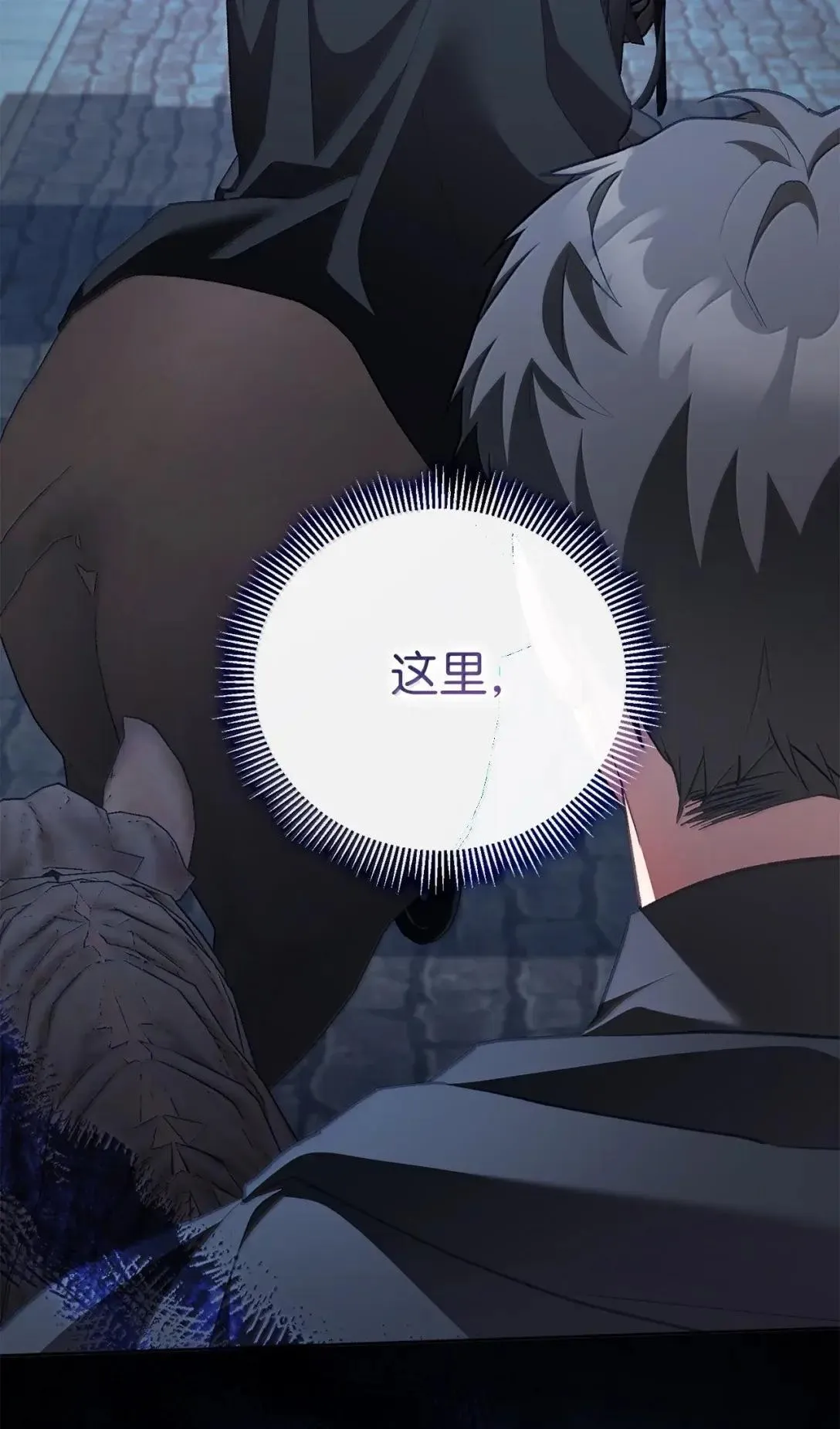 61 慈善之行 第71页