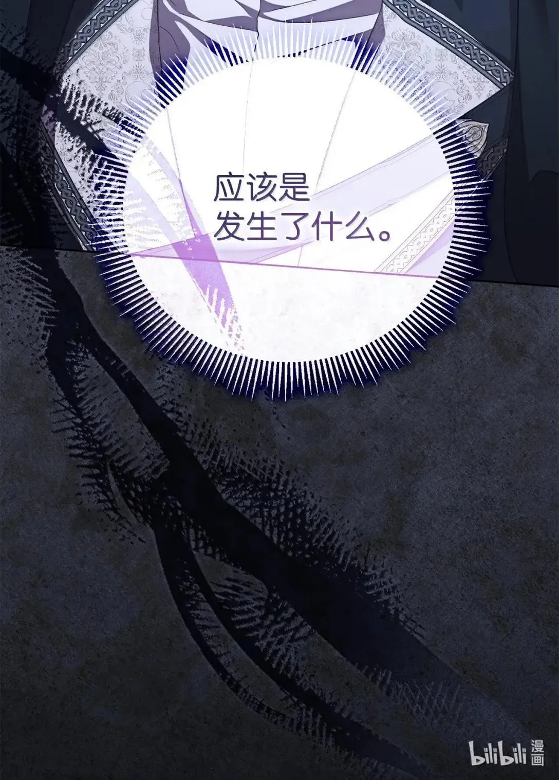 61 慈善之行 第73页