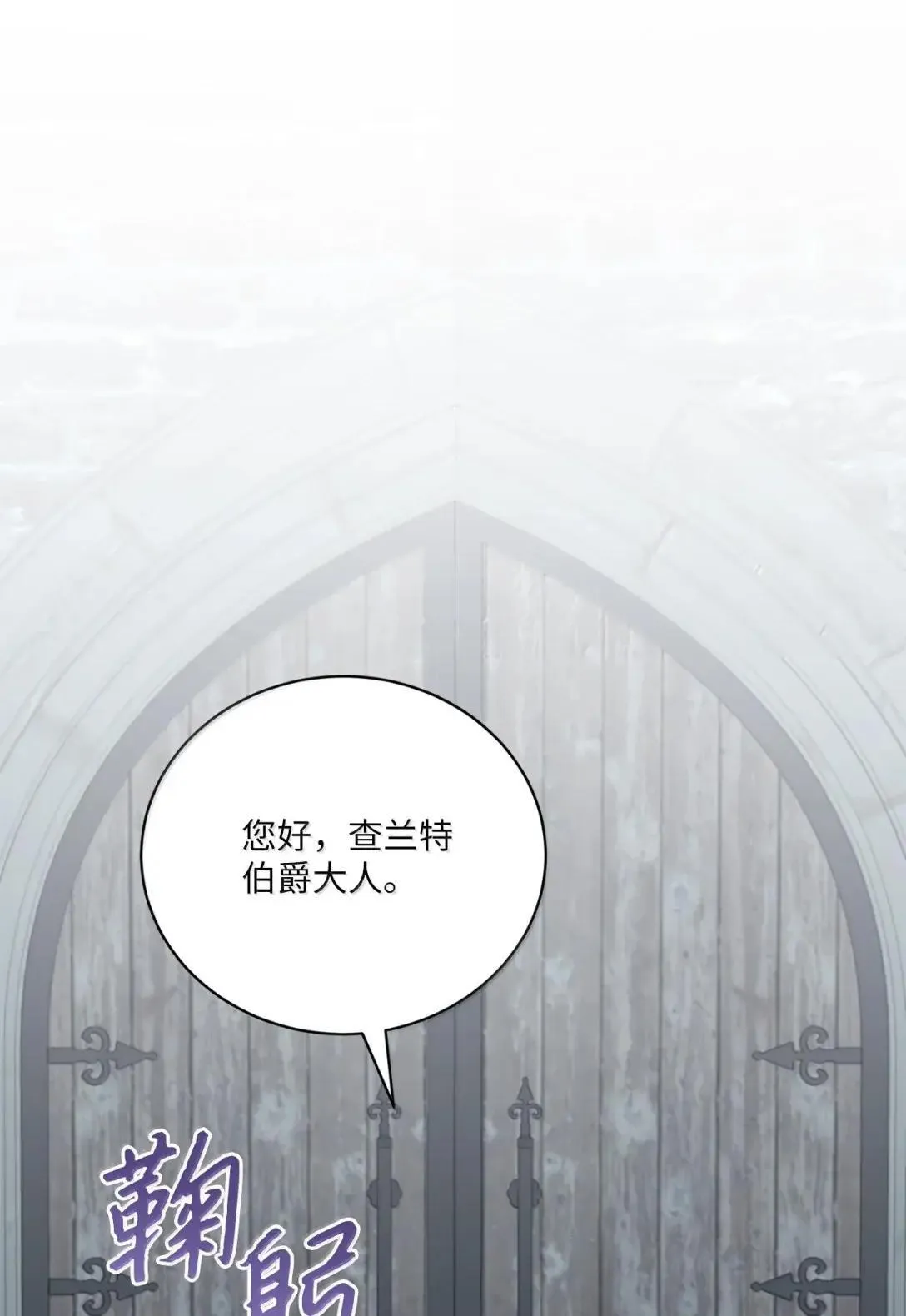 61 慈善之行 第74页