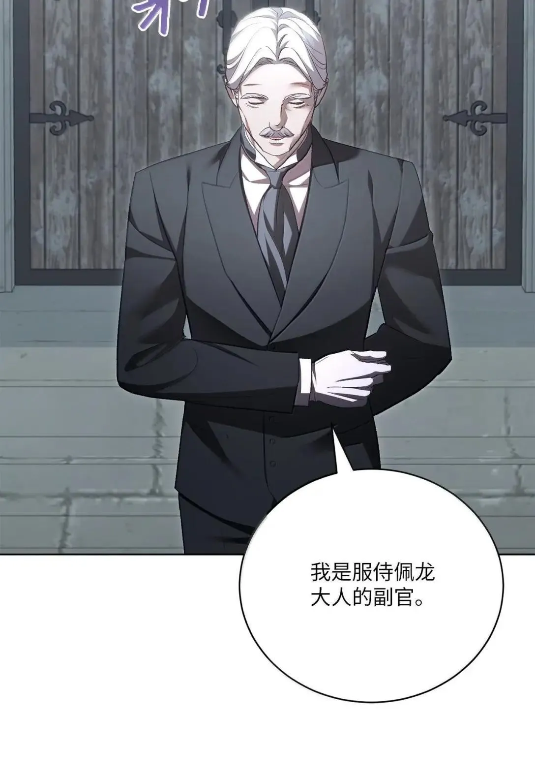 61 慈善之行 第75页