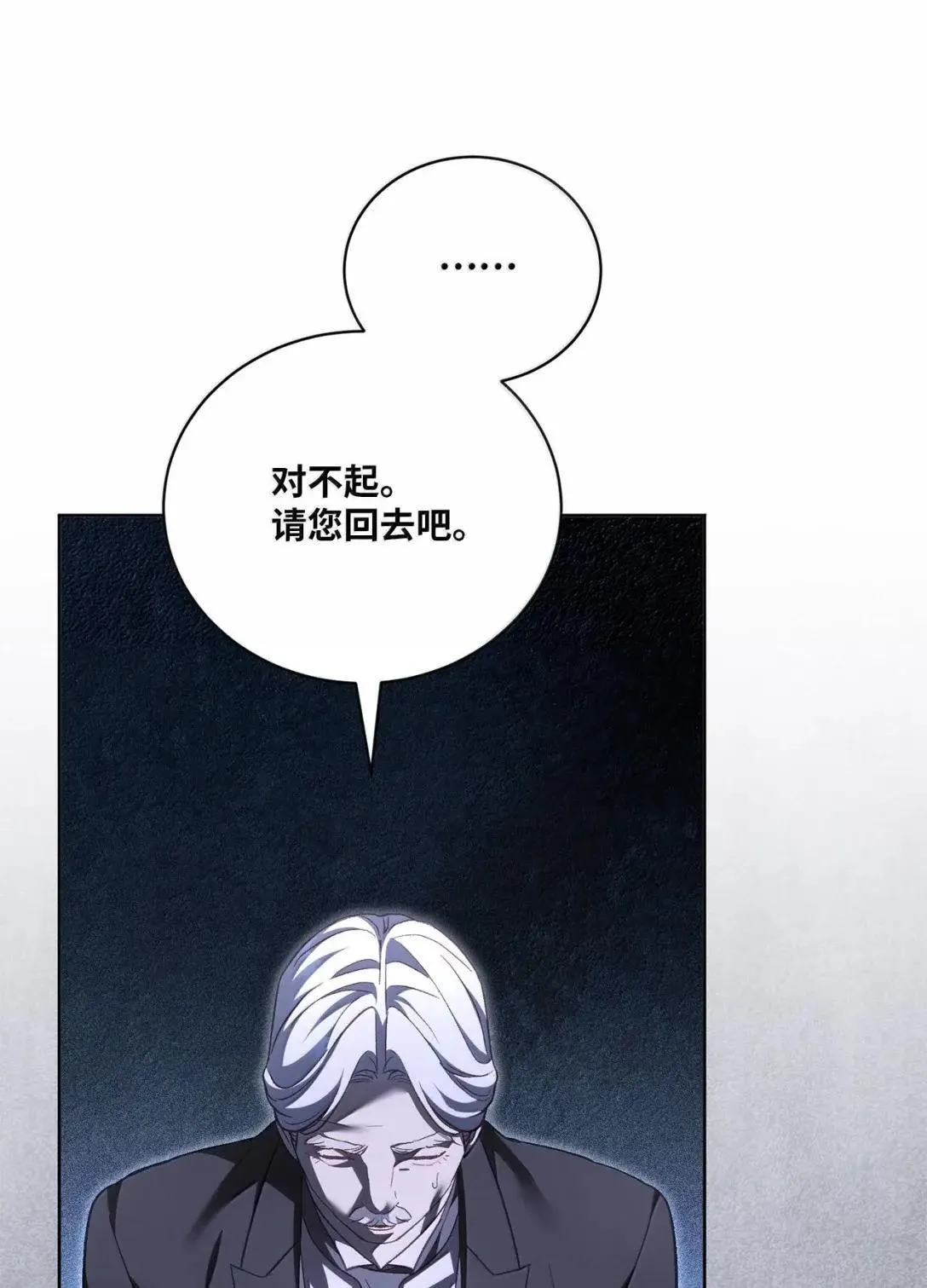 62 死而复生的嫂子？ 第8页