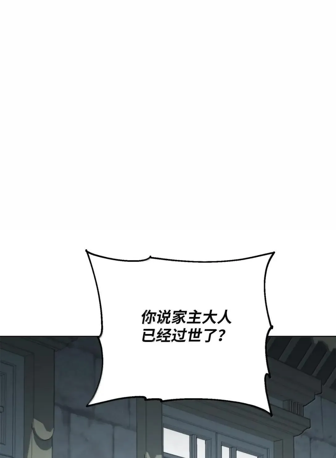62 死而复生的嫂子？ 第26页