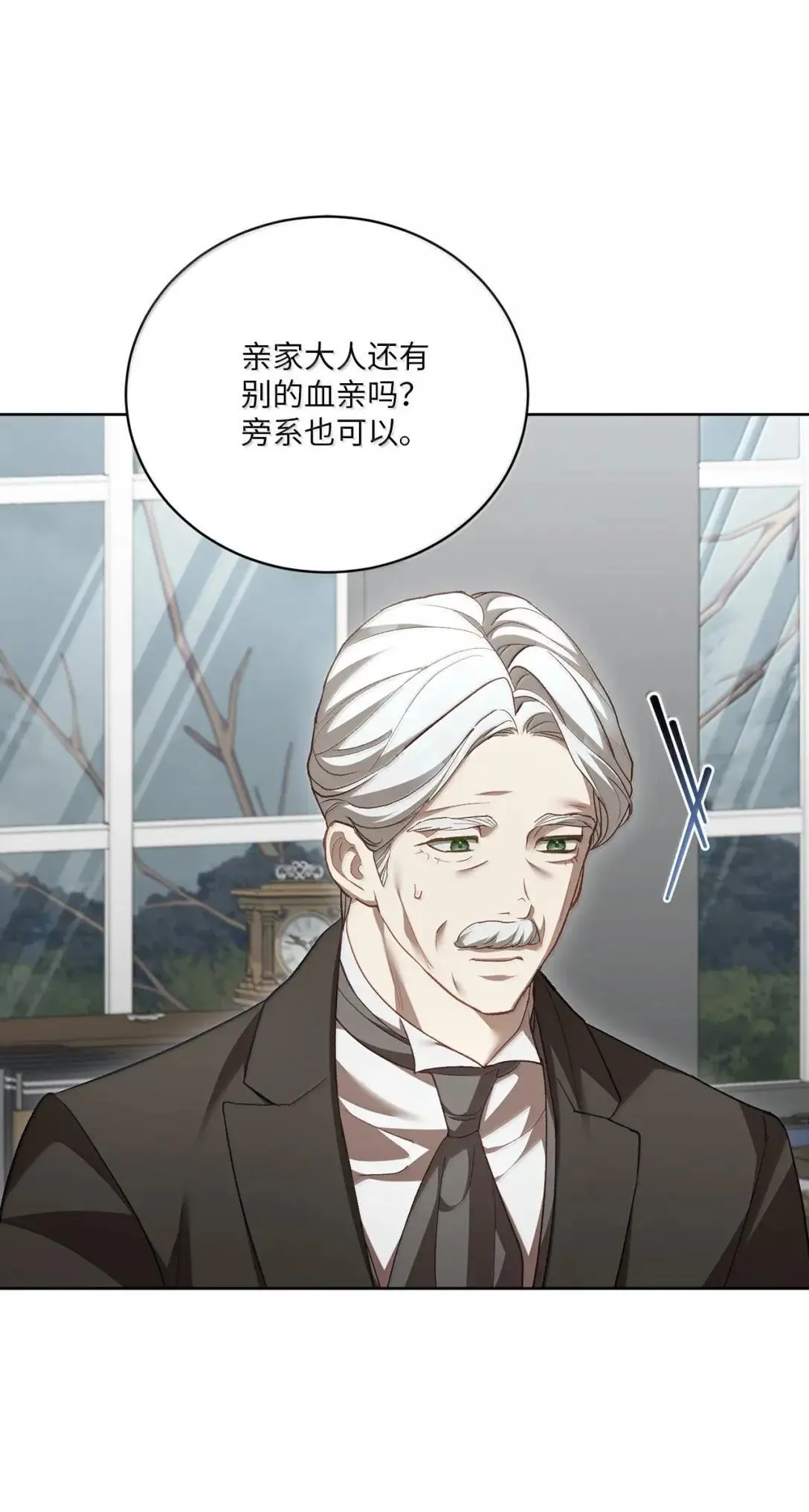 62 死而复生的嫂子？ 第41页