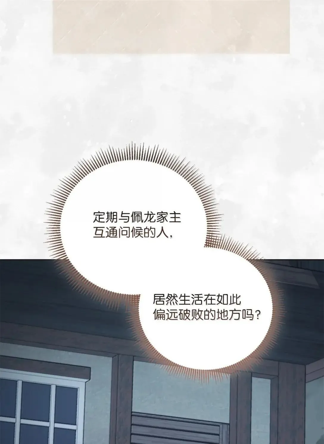 62 死而复生的嫂子？ 第53页