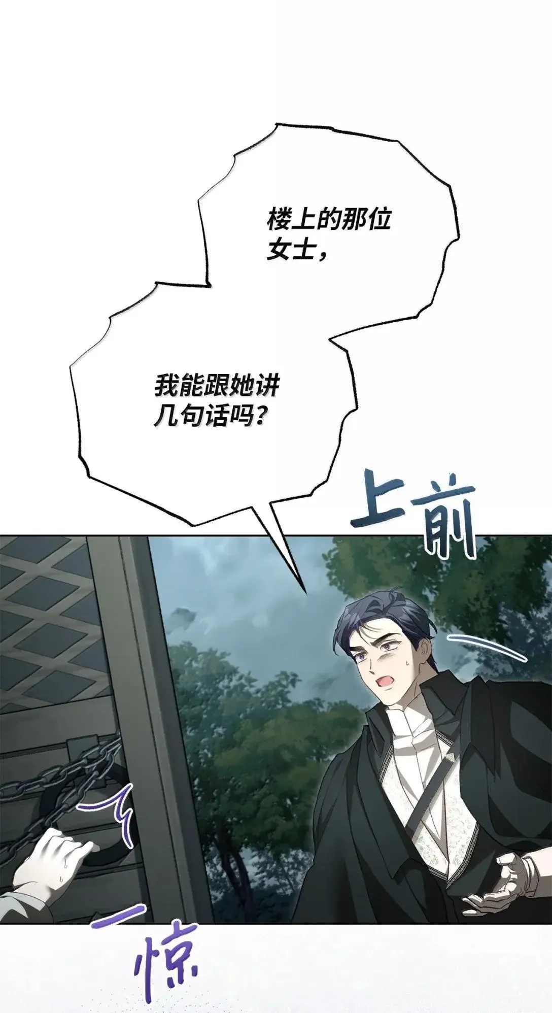 62 死而复生的嫂子？ 第74页
