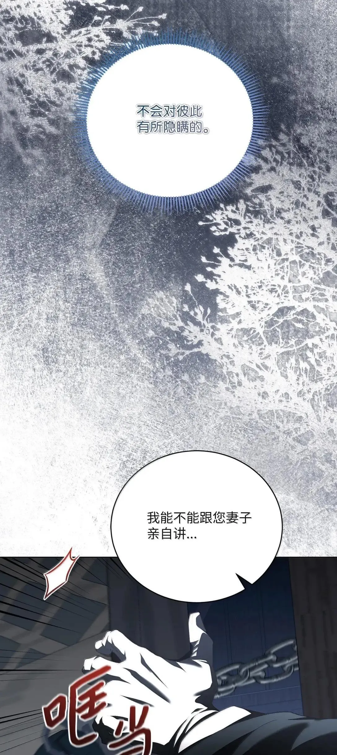 63 老熟人 第5页