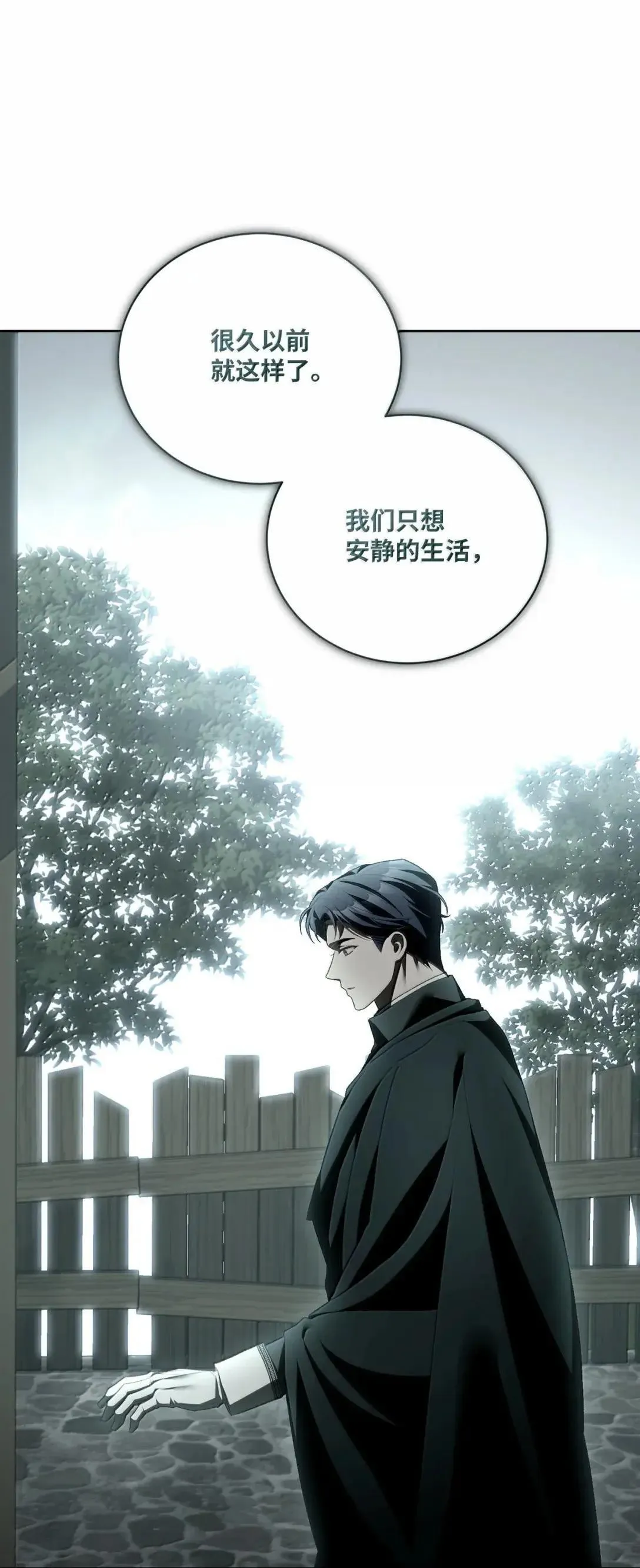 63 老熟人 第8页