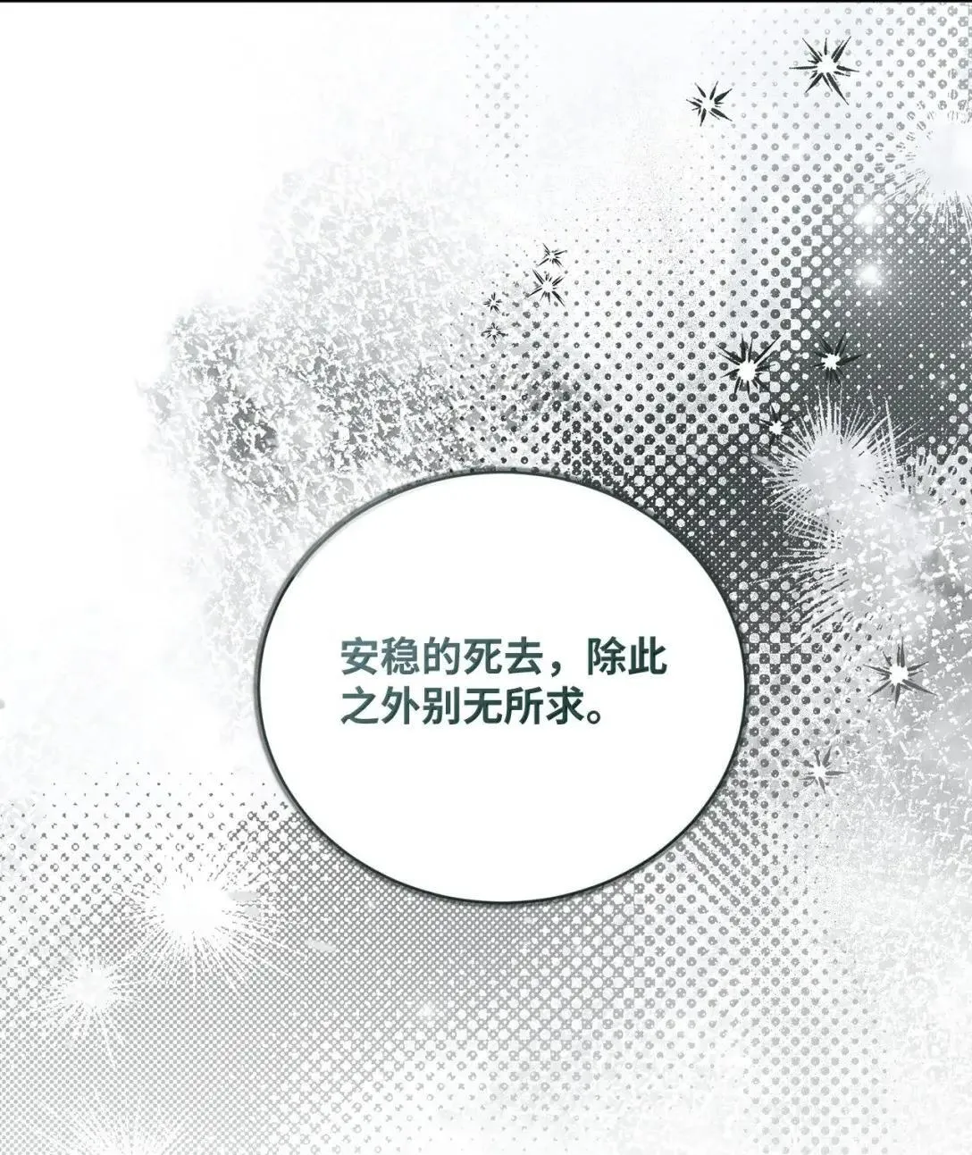 63 老熟人 第9页