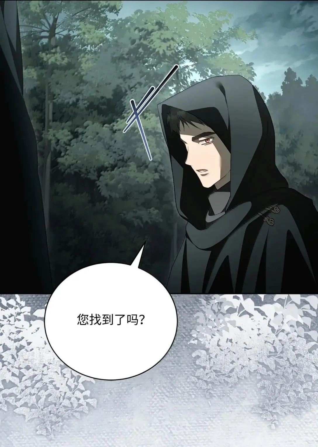 63 老熟人 第11页