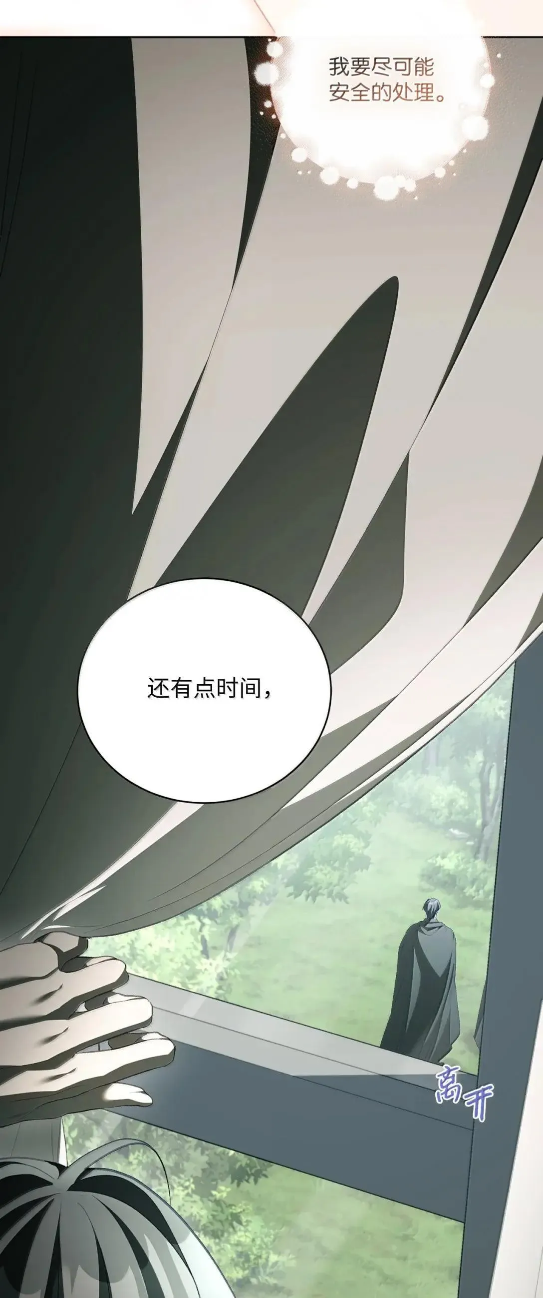 63 老熟人 第16页