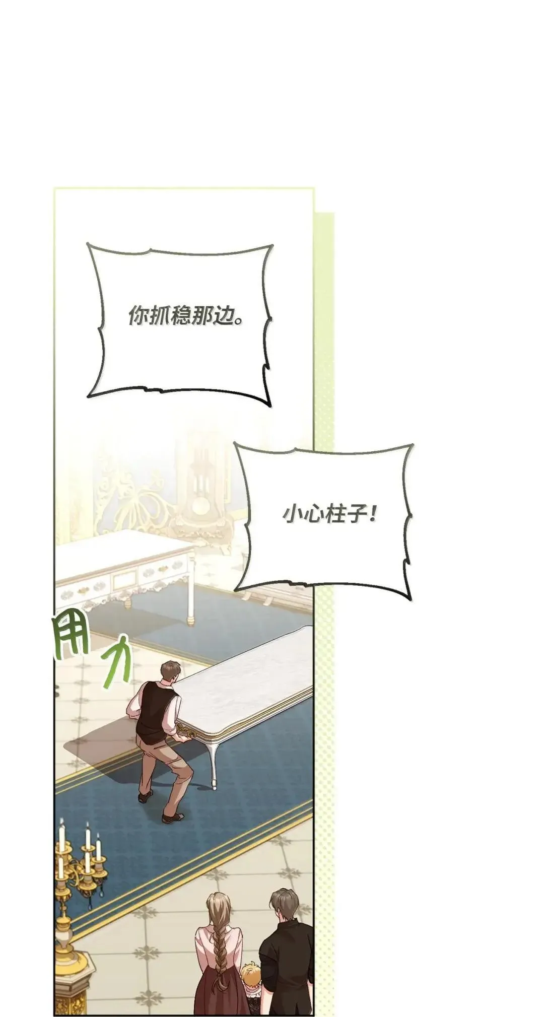 63 老熟人 第19页