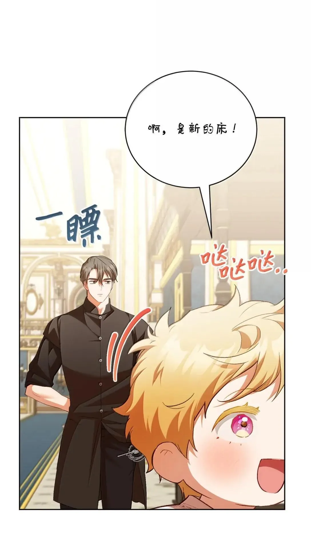63 老熟人 第23页
