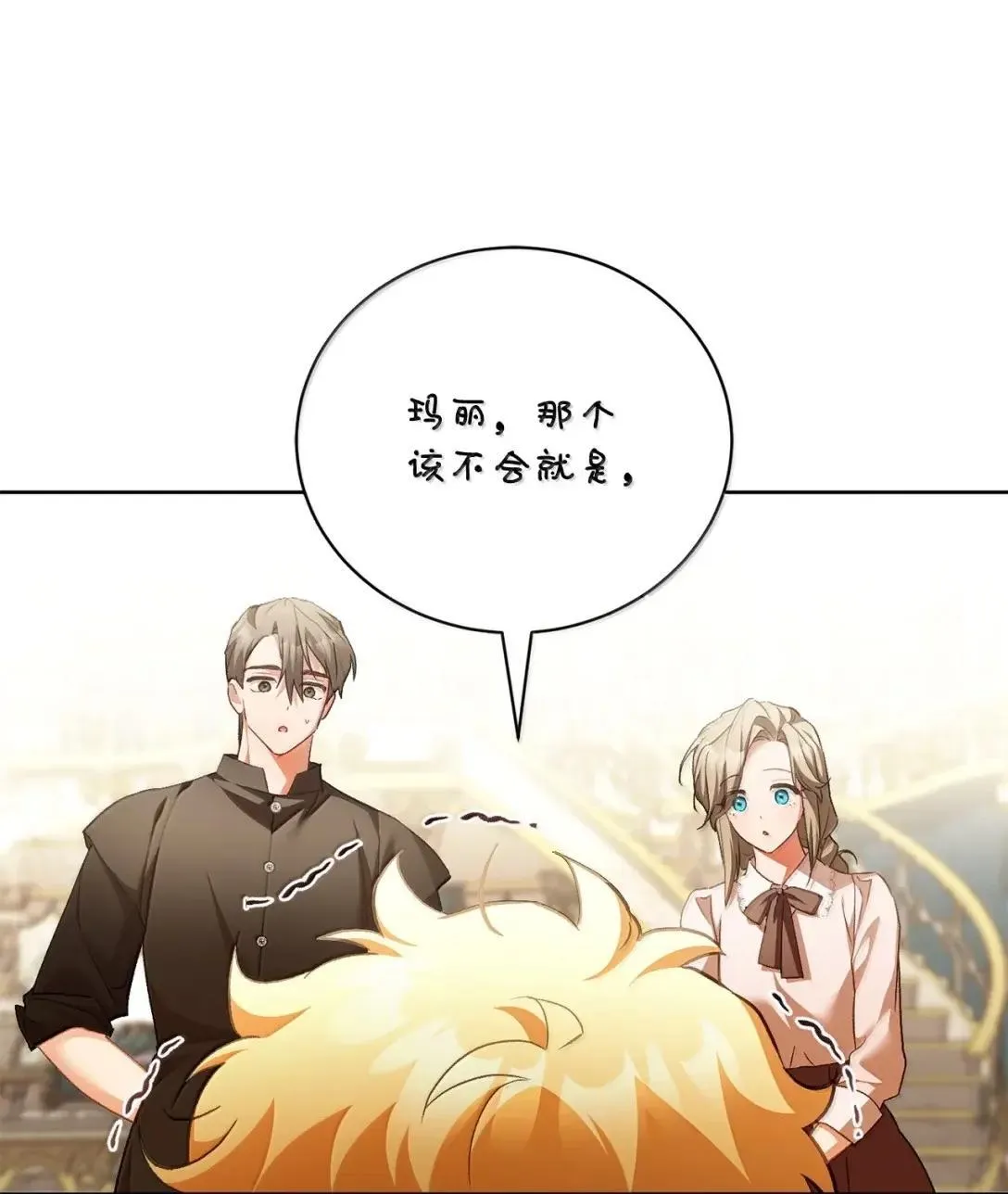 63 老熟人 第28页