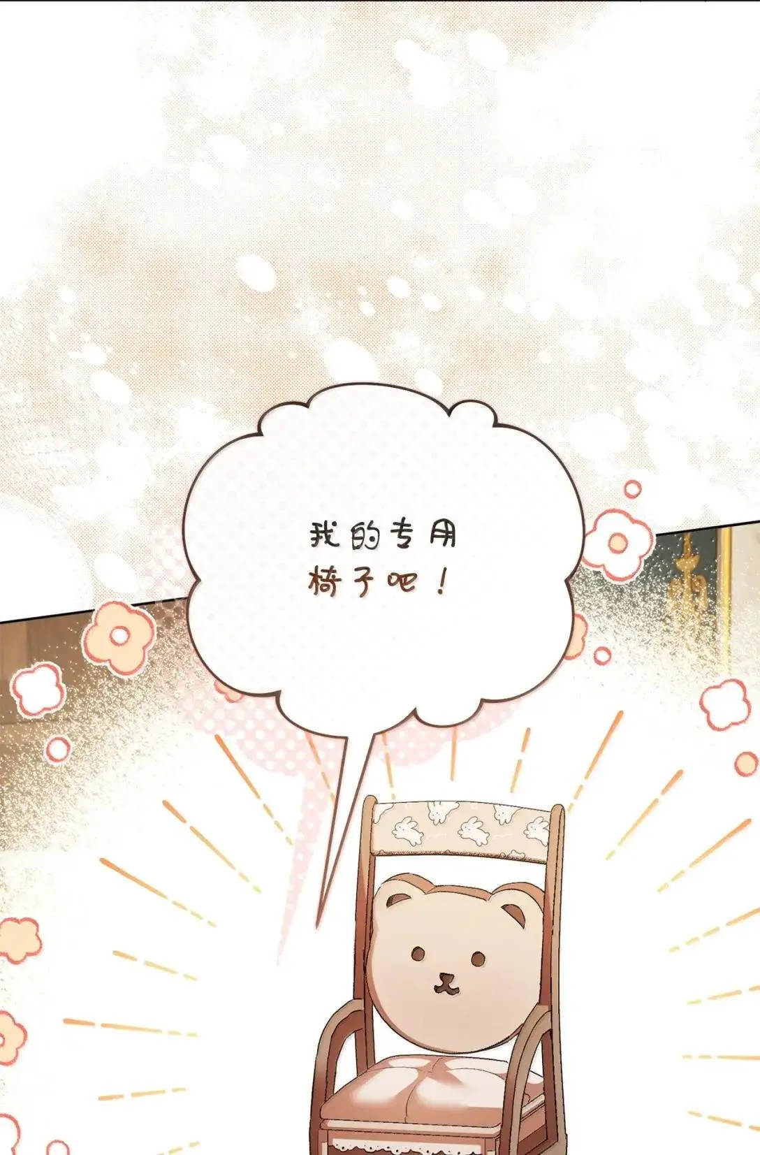 63 老熟人 第29页