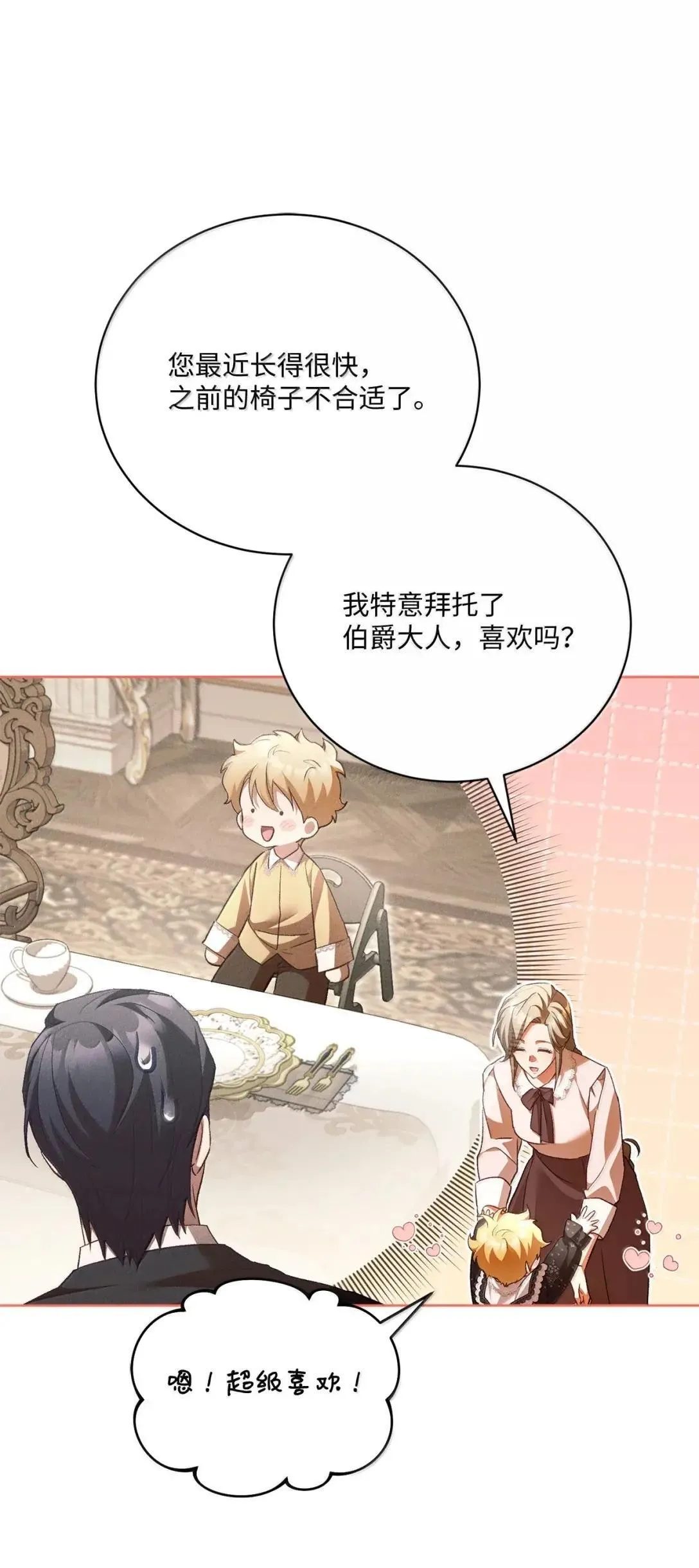 63 老熟人 第32页
