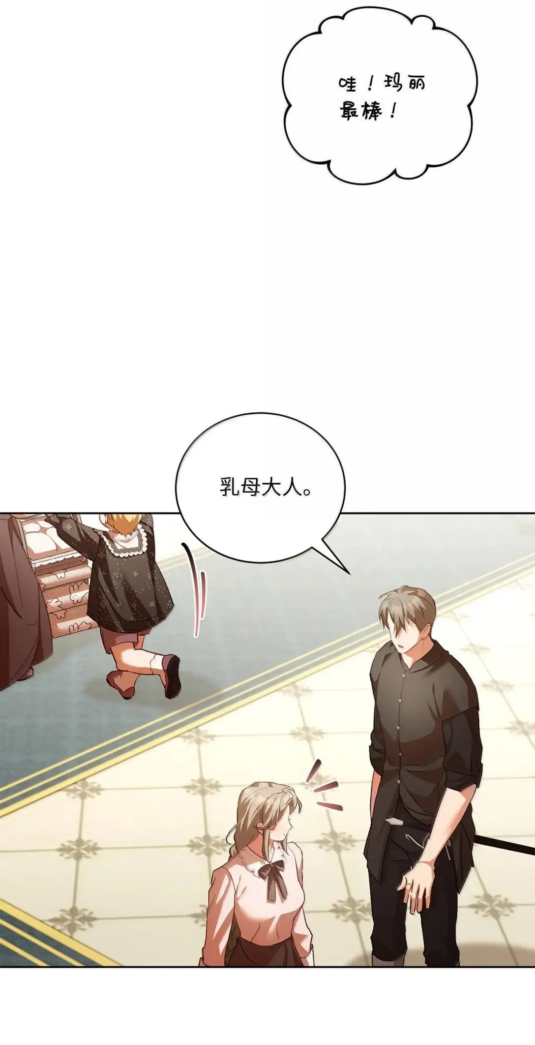 63 老熟人 第35页