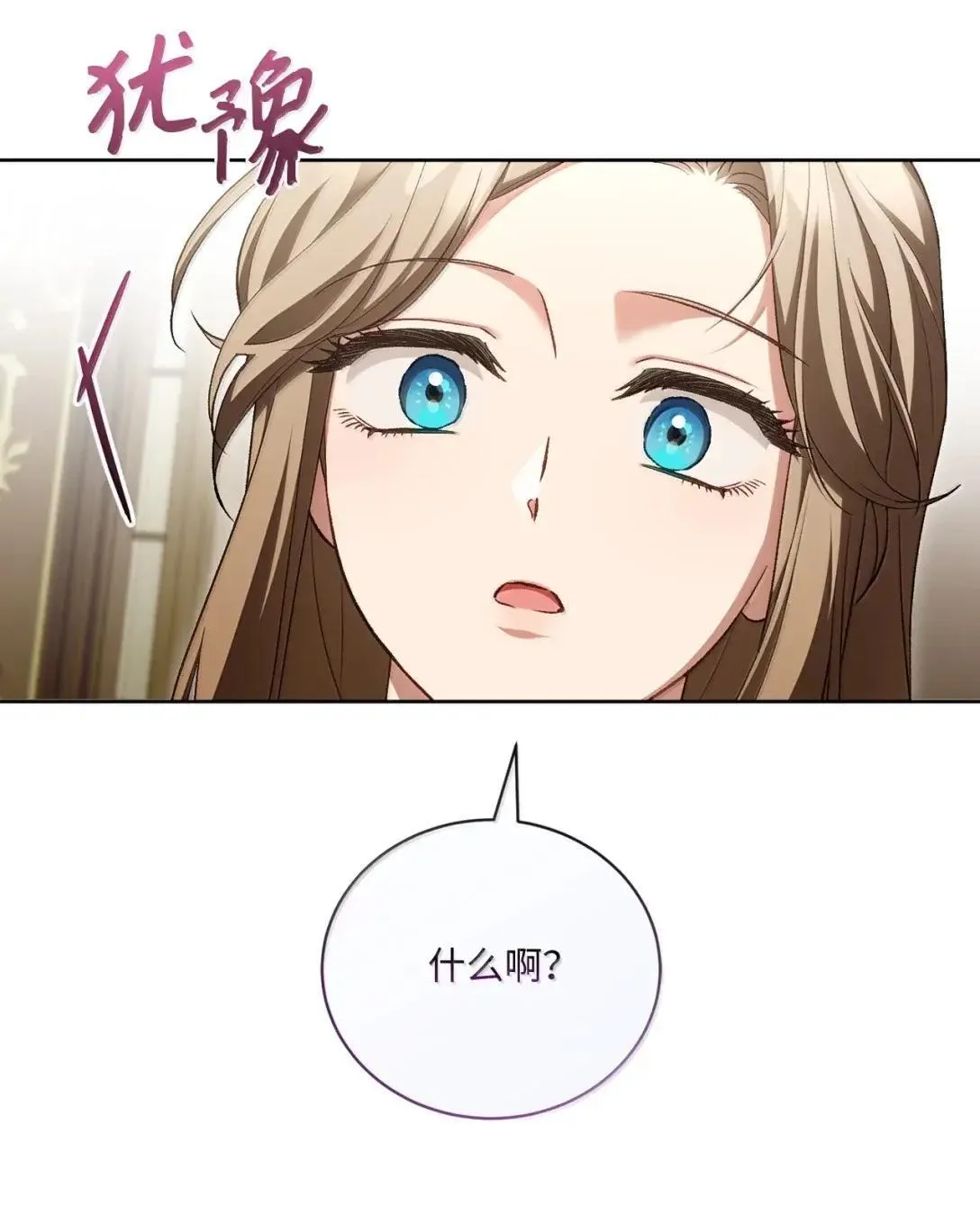 63 老熟人 第52页