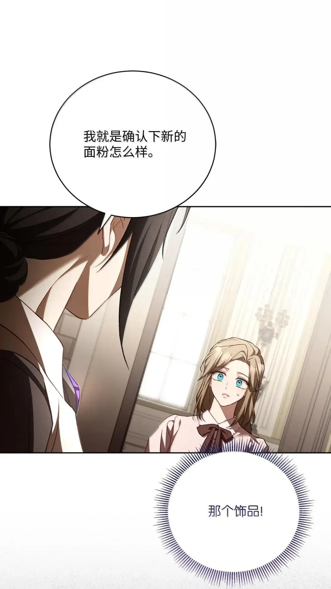 63 老熟人 第57页