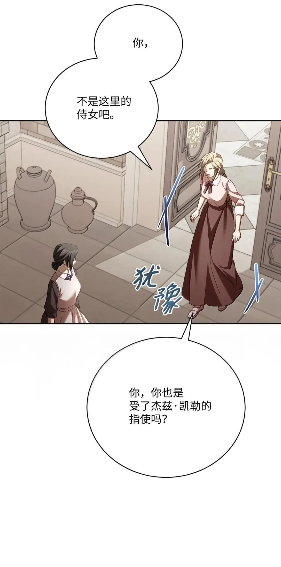 63 老熟人 第62页
