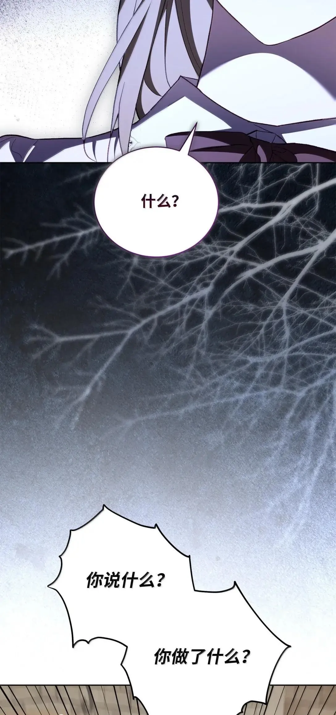 63 老熟人 第66页