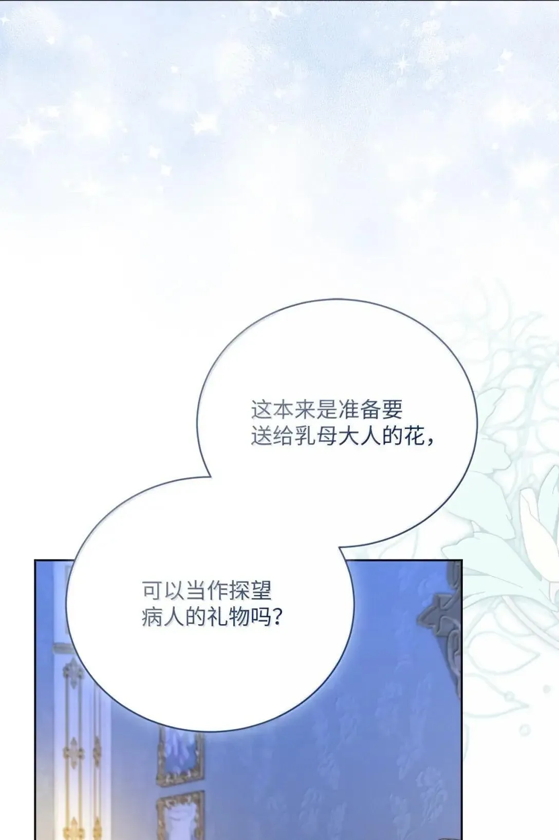 64 坏人在身边 第32页
